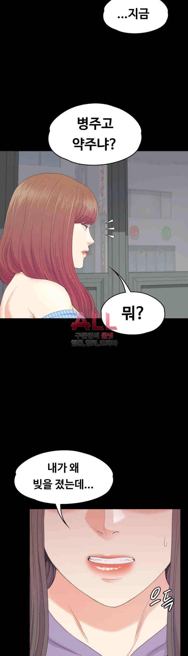 논현동 로맨스 84화 9