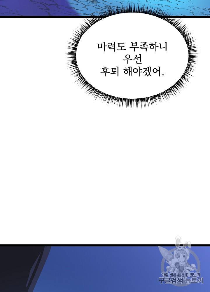 킬 더 히어로 14화 3