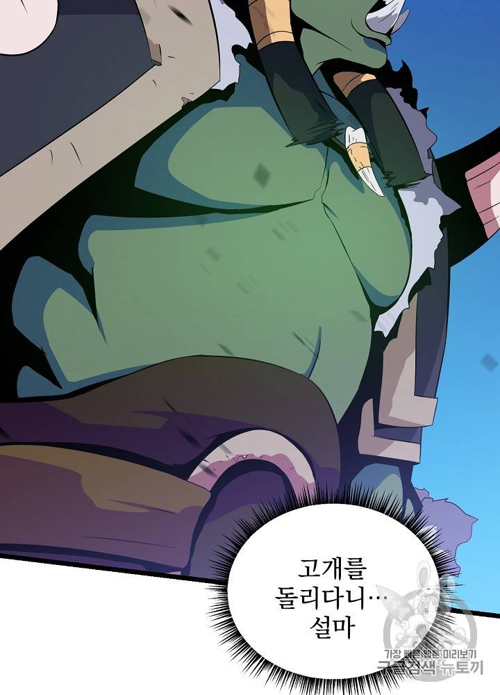 킬 더 히어로 14화 10
