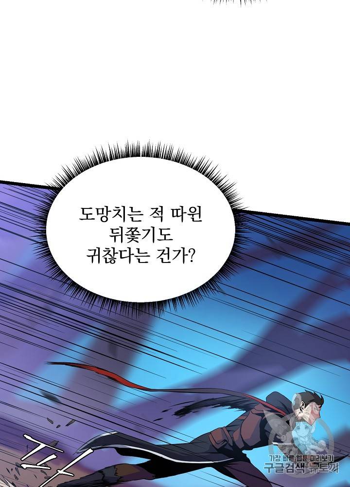 킬 더 히어로 14화 11