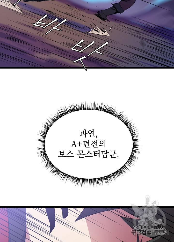 킬 더 히어로 14화 12