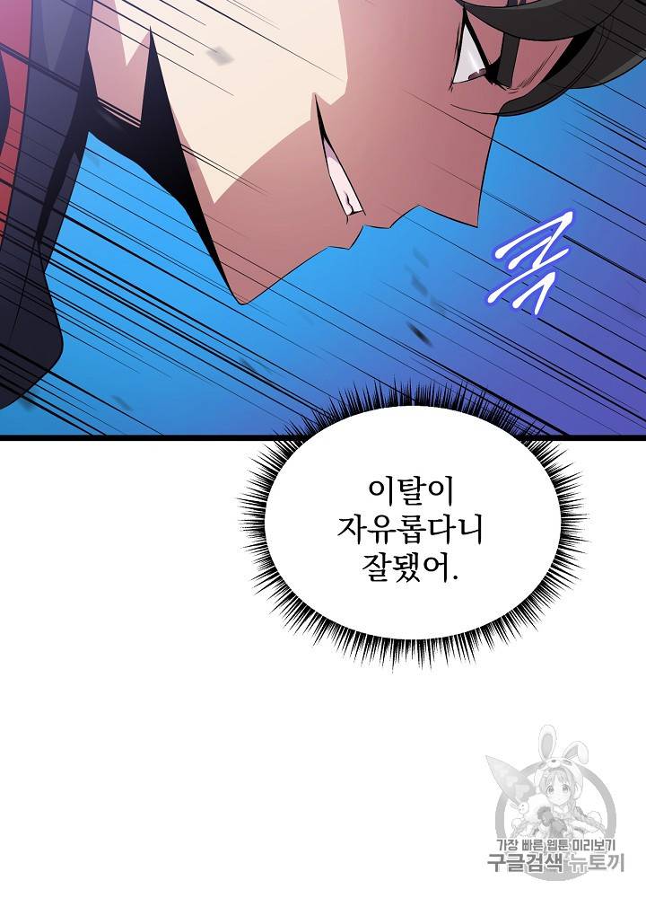 킬 더 히어로 14화 13