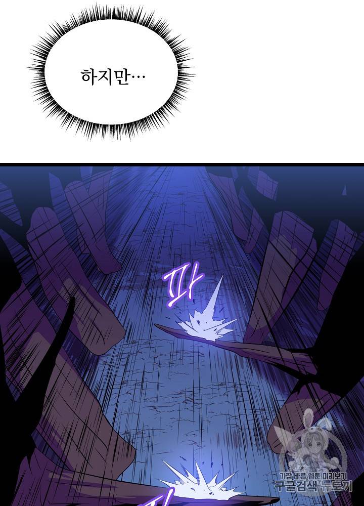 킬 더 히어로 14화 14