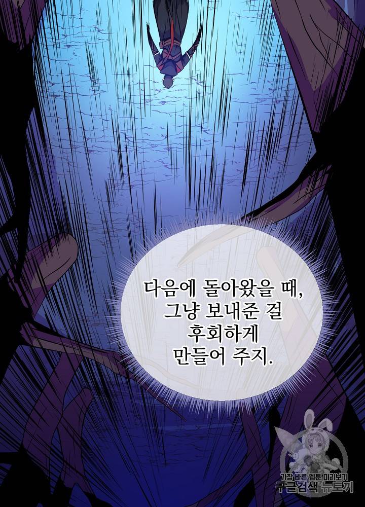 킬 더 히어로 14화 16