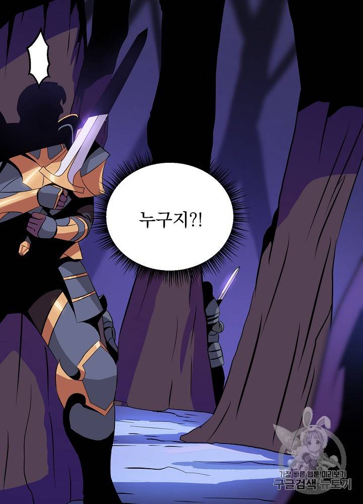 킬 더 히어로 14화 19