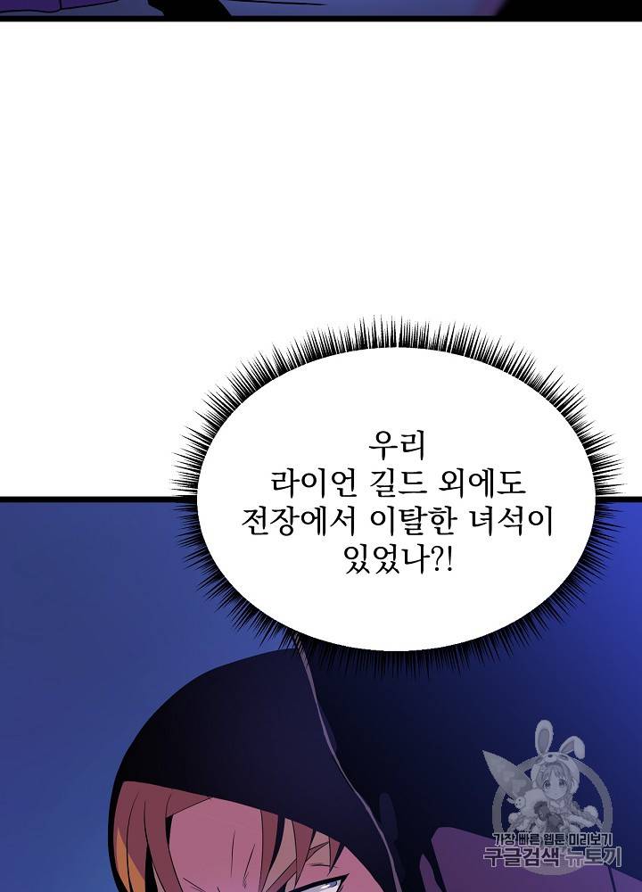 킬 더 히어로 14화 20