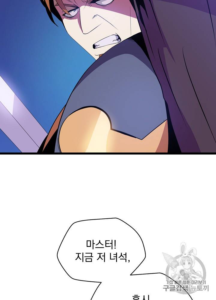킬 더 히어로 14화 21