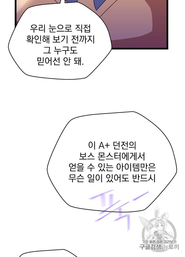 킬 더 히어로 14화 25