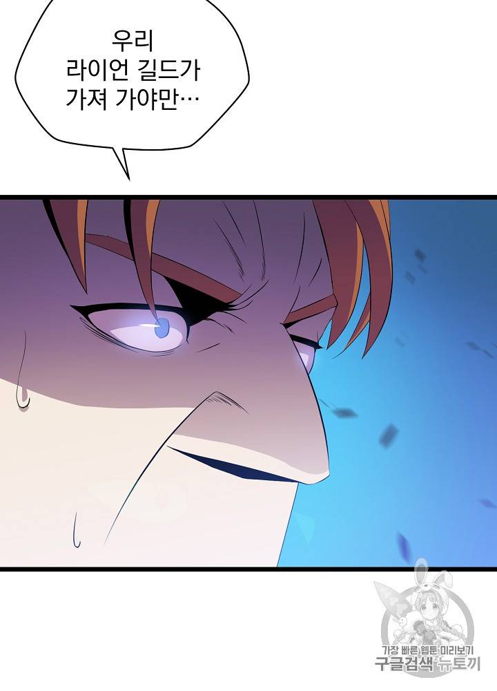 킬 더 히어로 14화 26