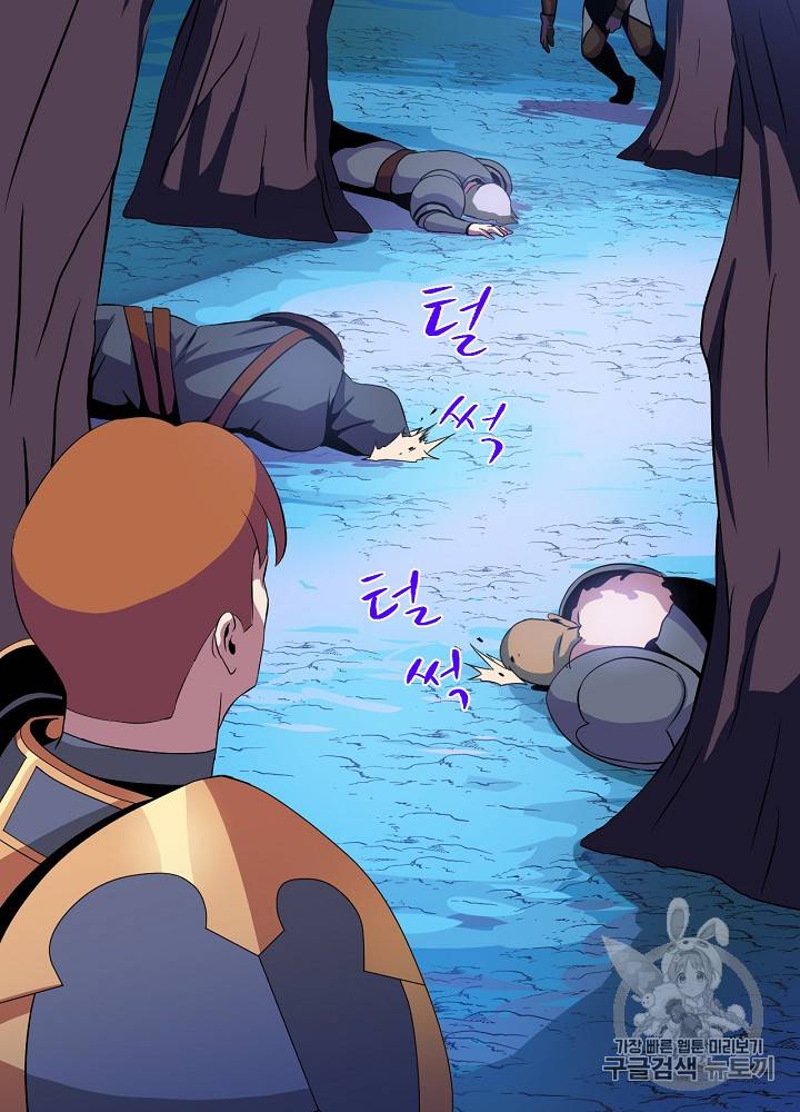 킬 더 히어로 14화 29
