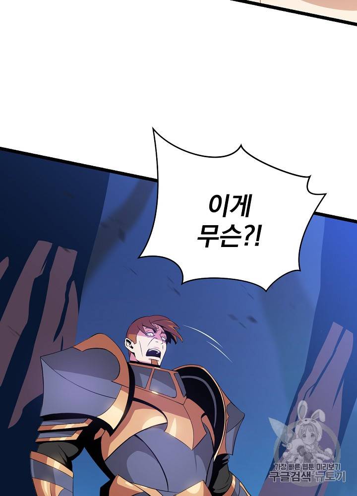 킬 더 히어로 14화 31