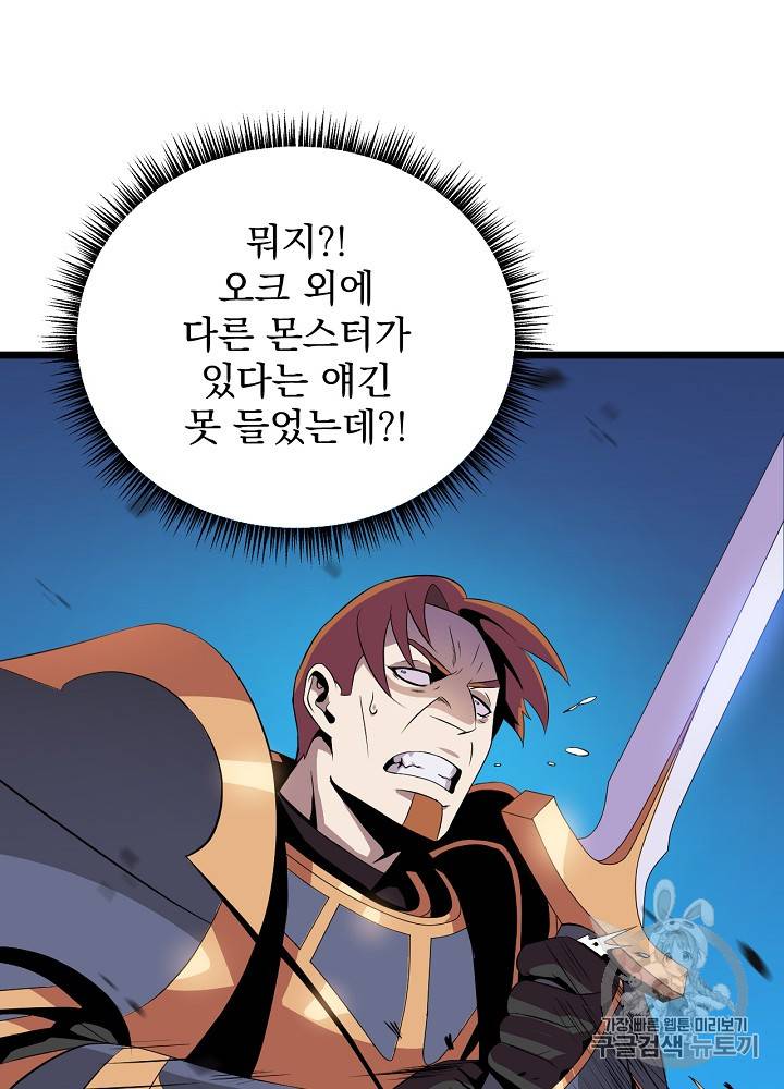 킬 더 히어로 14화 33