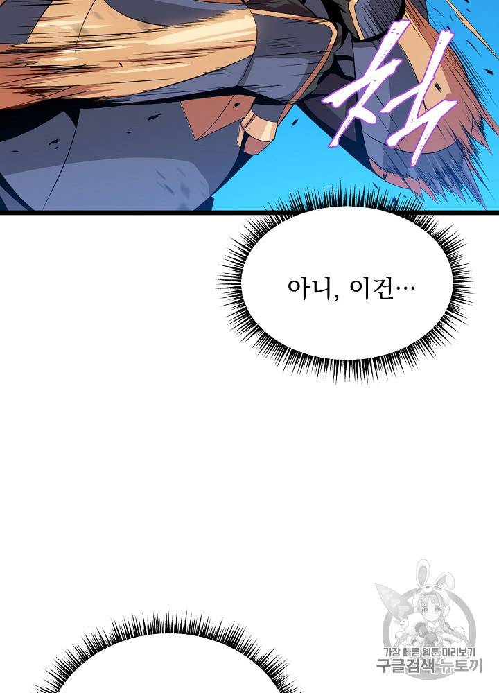 킬 더 히어로 14화 34