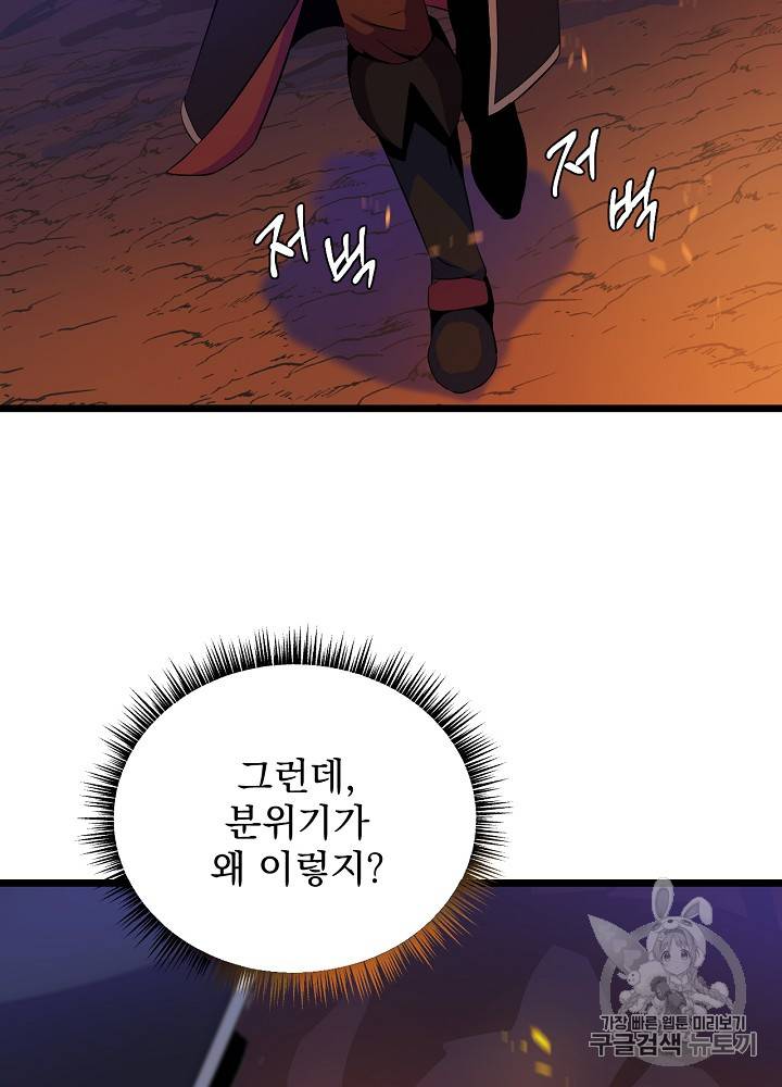 킬 더 히어로 14화 46