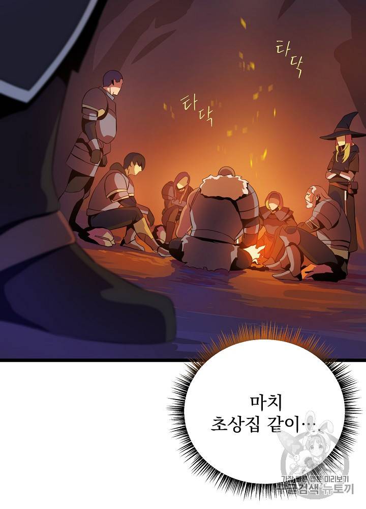 킬 더 히어로 14화 47