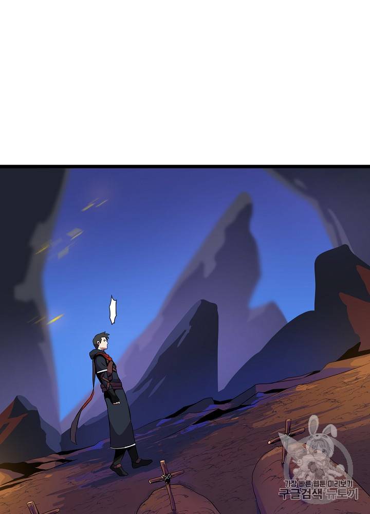 킬 더 히어로 14화 48