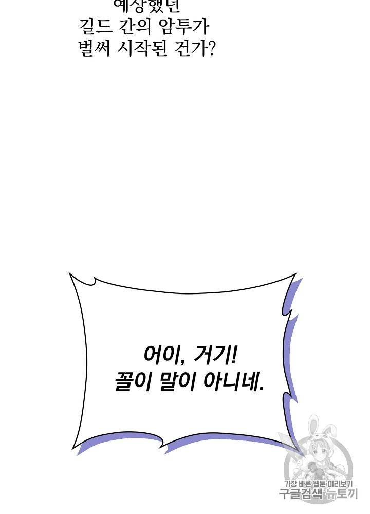 킬 더 히어로 14화 52