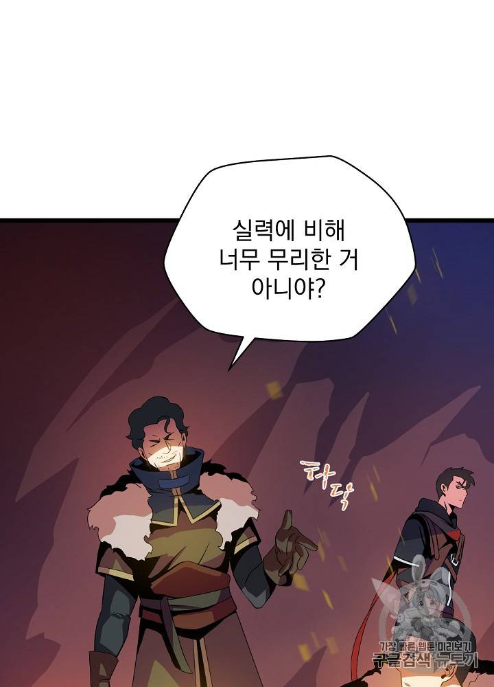 킬 더 히어로 14화 53