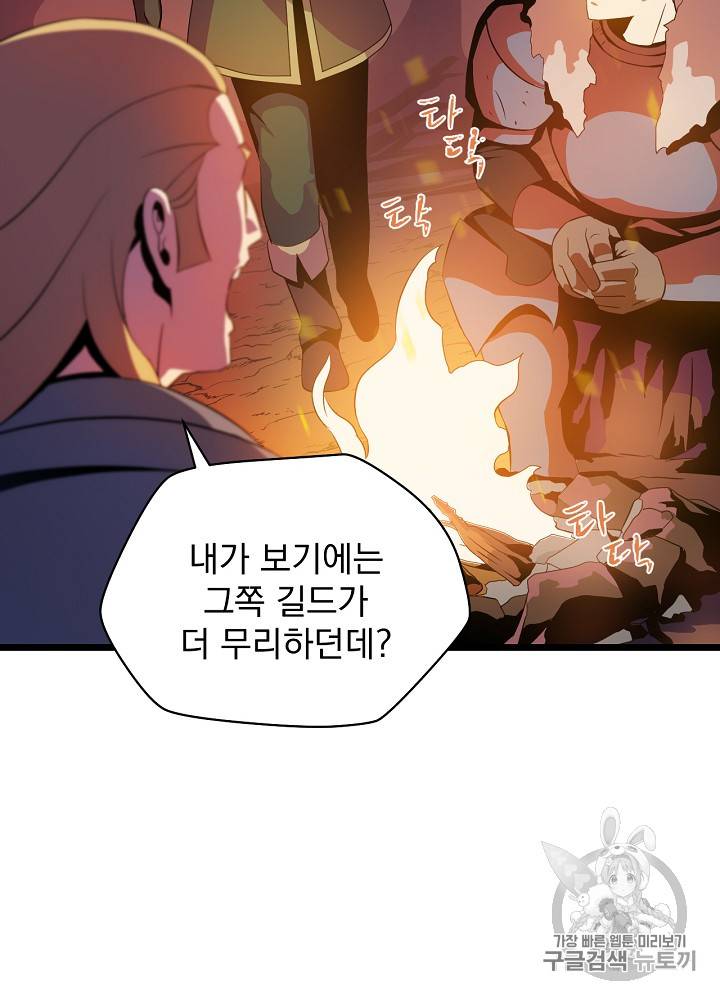 킬 더 히어로 14화 54