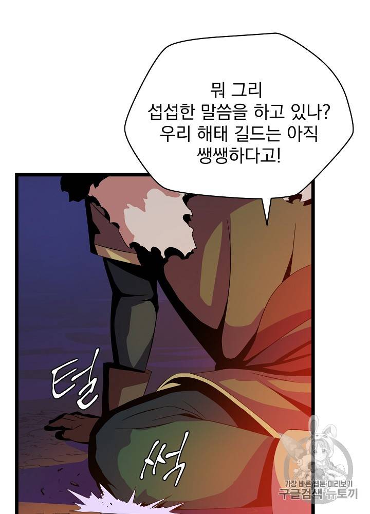 킬 더 히어로 14화 55