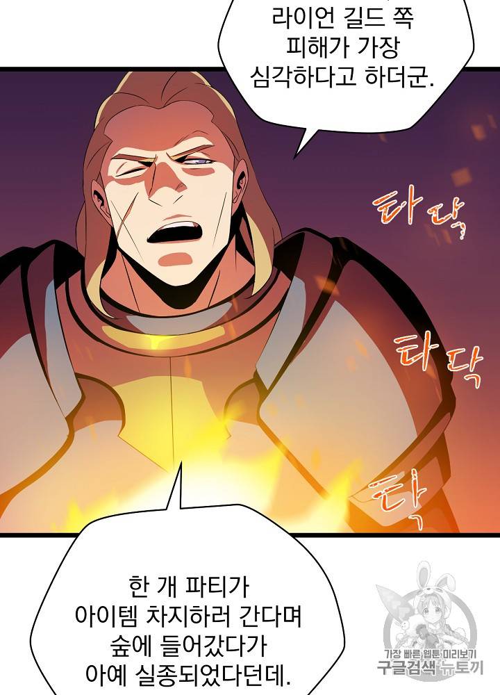 킬 더 히어로 14화 57