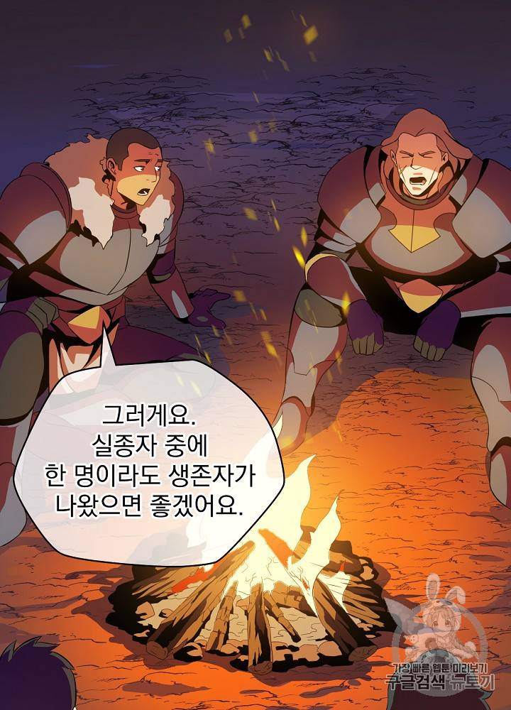 킬 더 히어로 14화 64