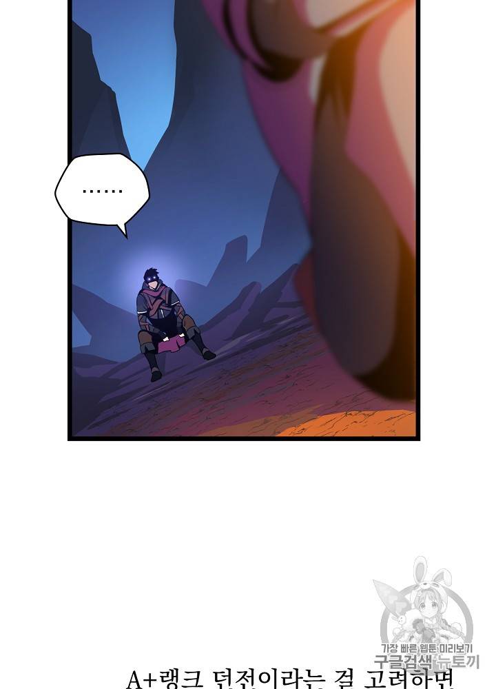 킬 더 히어로 14화 66