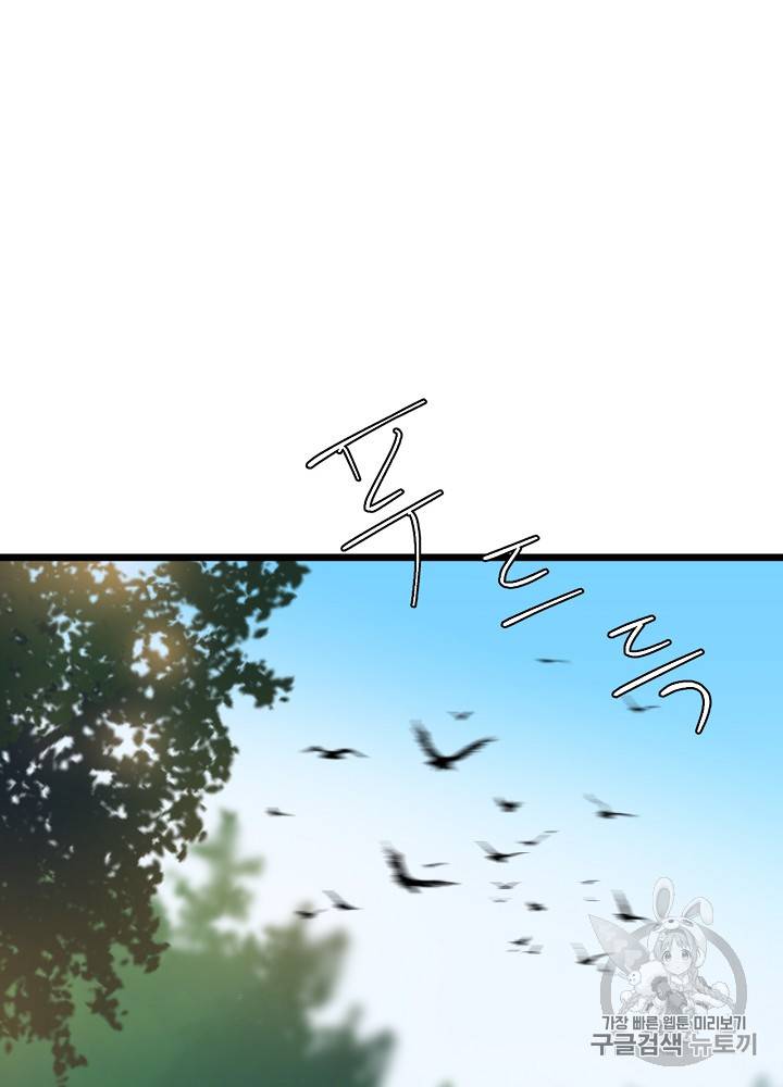킬 더 히어로 14화 72