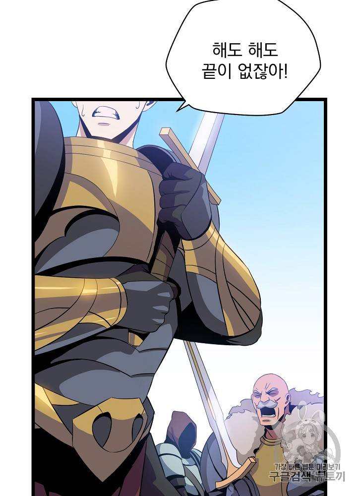 킬 더 히어로 14화 78