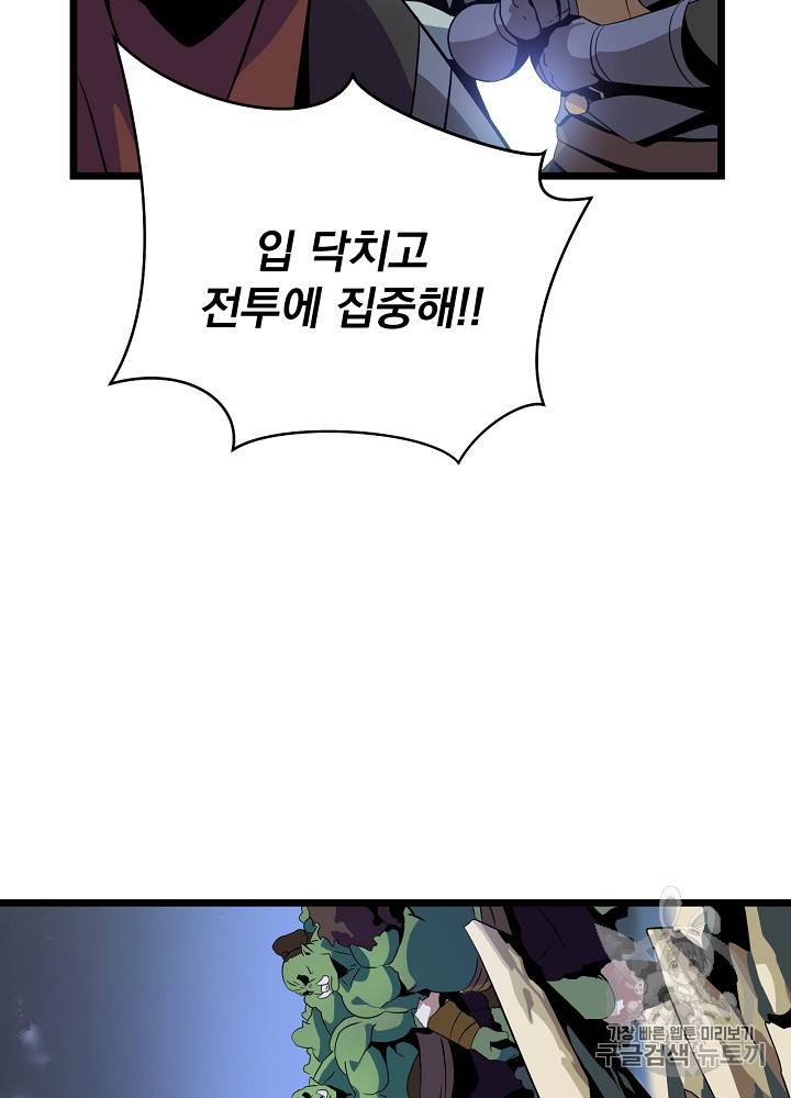 킬 더 히어로 14화 79