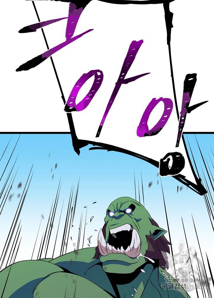 킬 더 히어로 14화 83