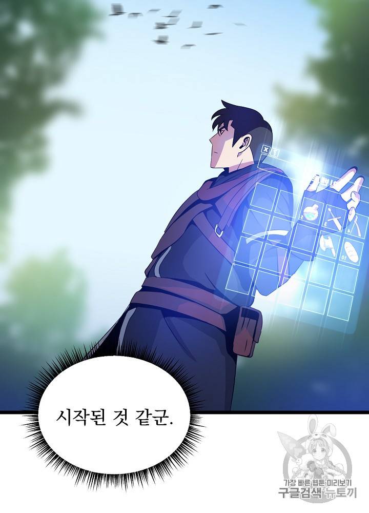 킬 더 히어로 14화 88
