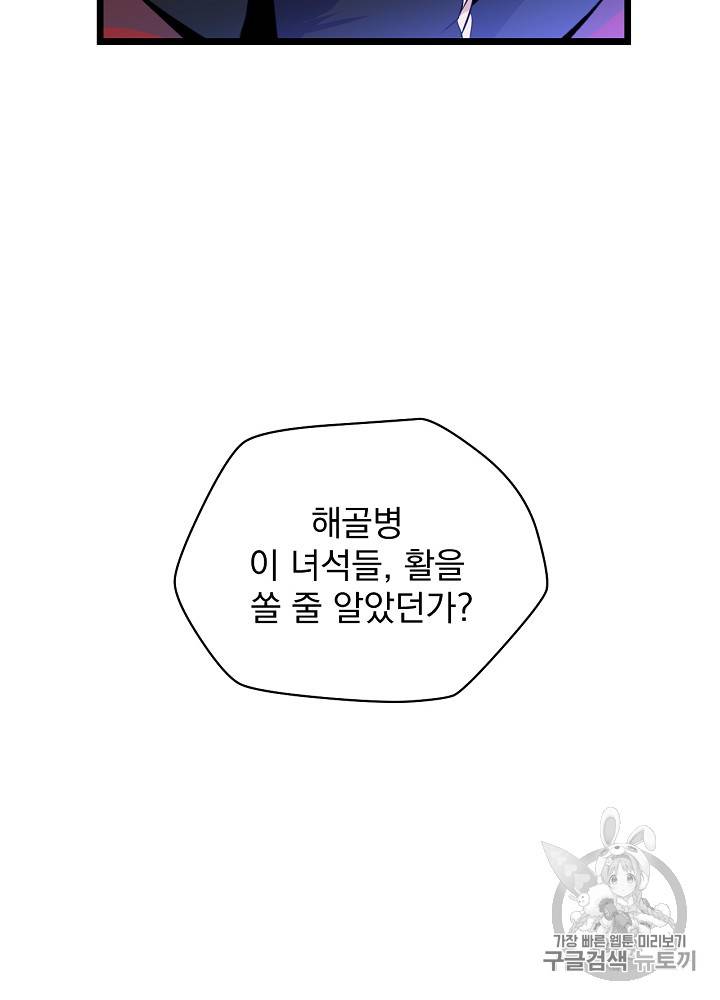킬 더 히어로 14화 93