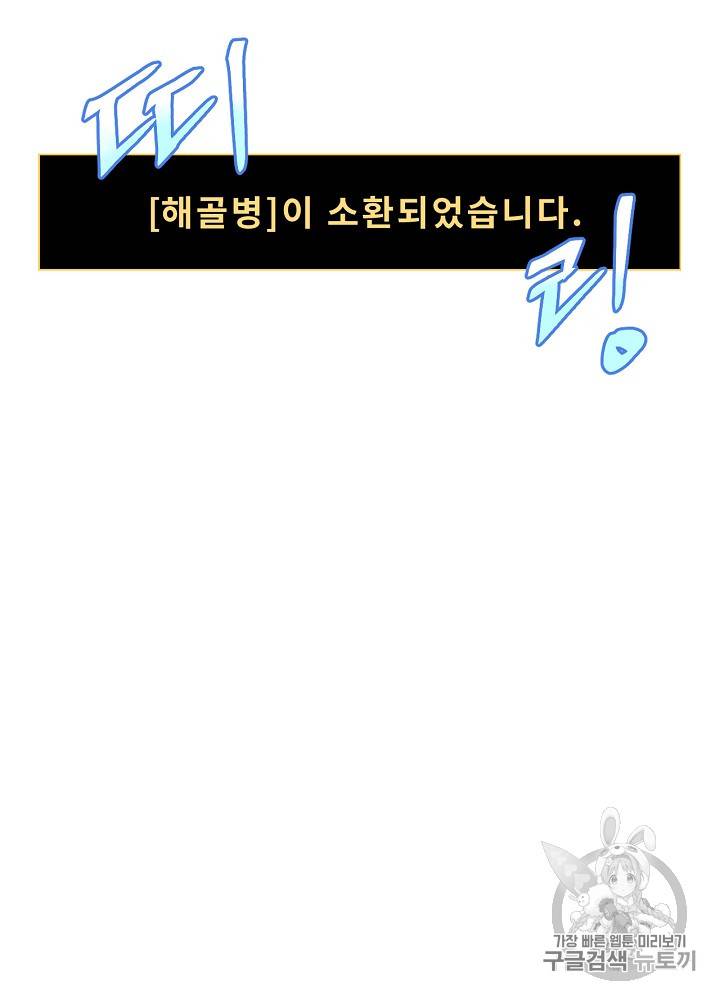 킬 더 히어로 14화 94