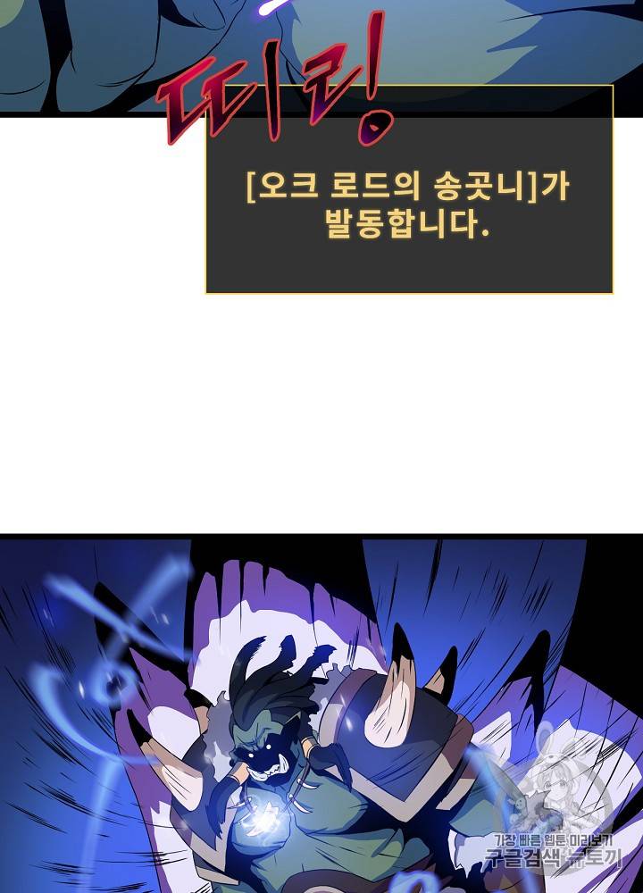 킬 더 히어로 14화 101