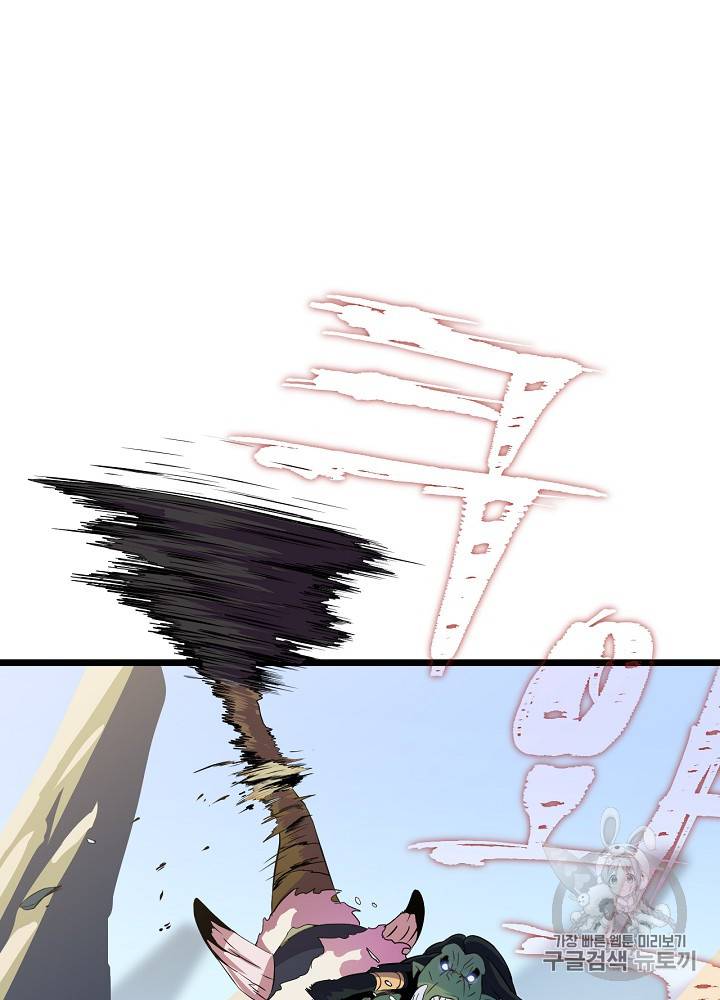 킬 더 히어로 14화 115