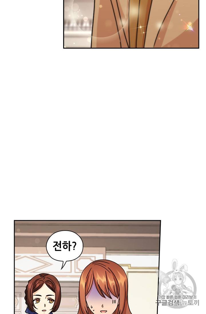 레디메이드퀸 31화 7