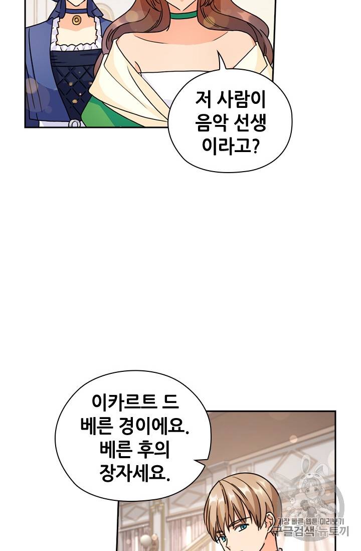 레디메이드퀸 31화 8