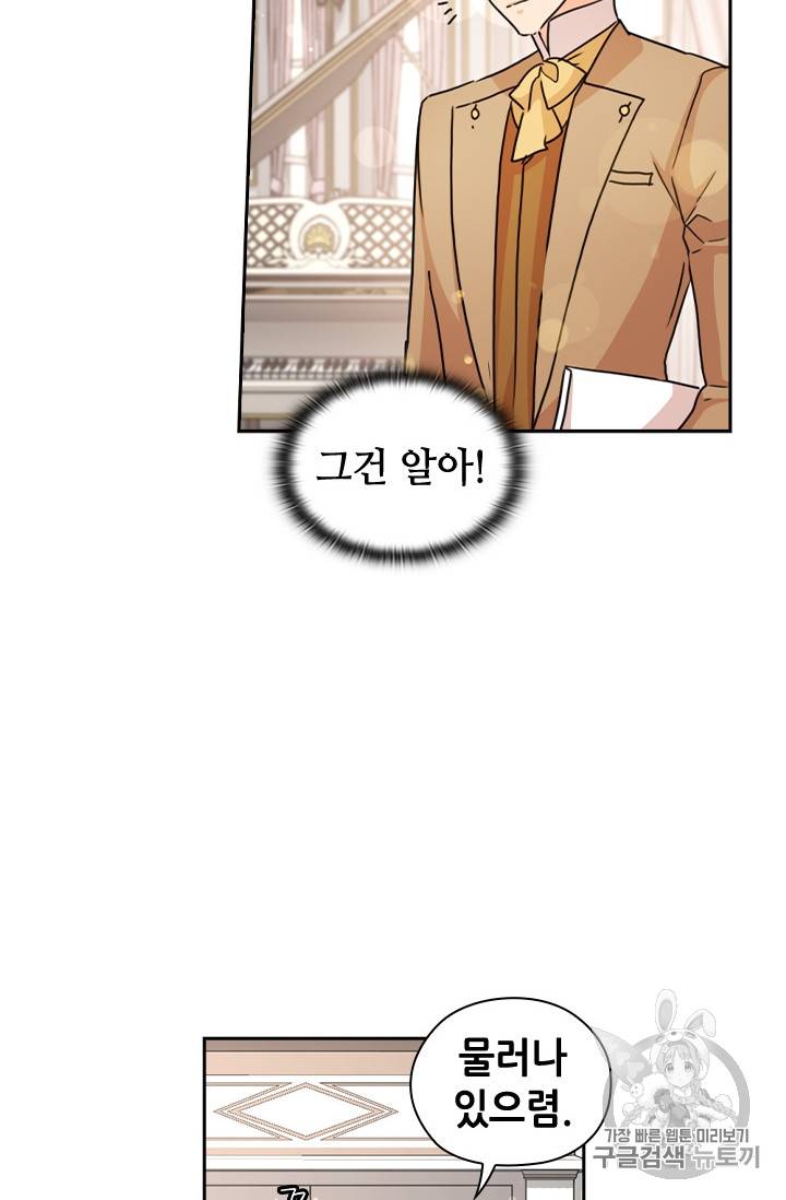 레디메이드퀸 31화 9