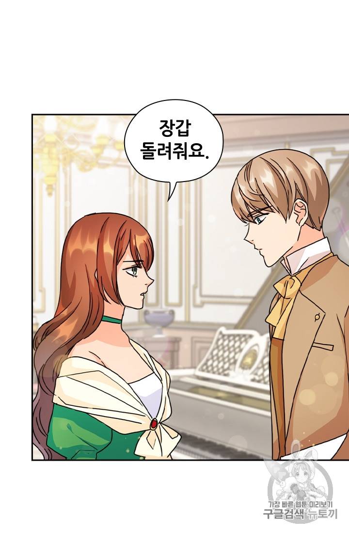 레디메이드퀸 31화 11