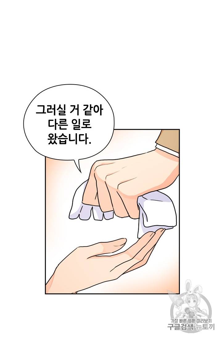 레디메이드퀸 31화 13