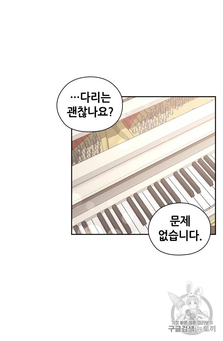 레디메이드퀸 31화 14