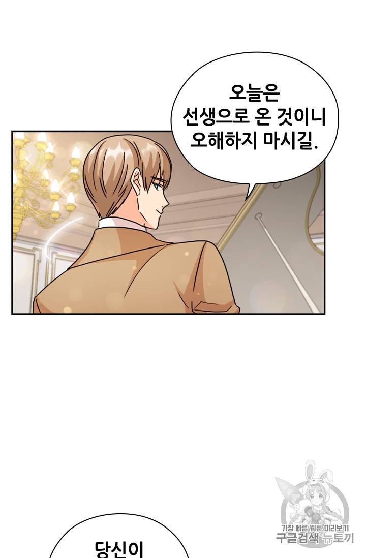 레디메이드퀸 31화 15