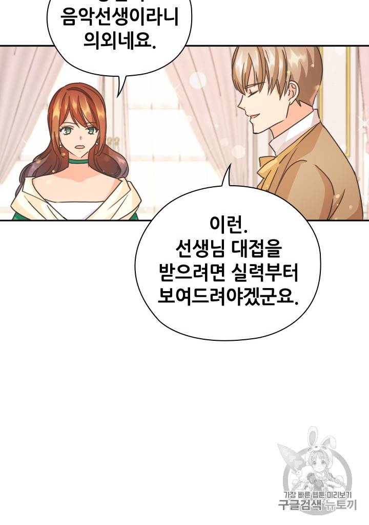 레디메이드퀸 31화 16