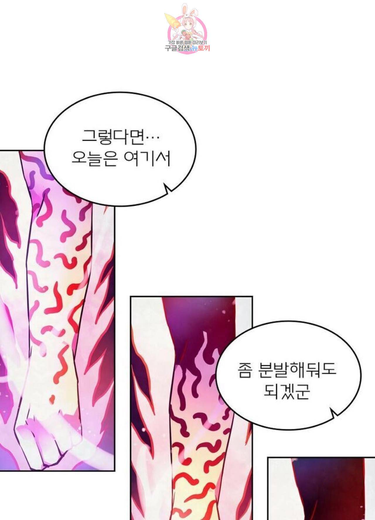 블러디 발렌타인 인류종말  217화 212화 1