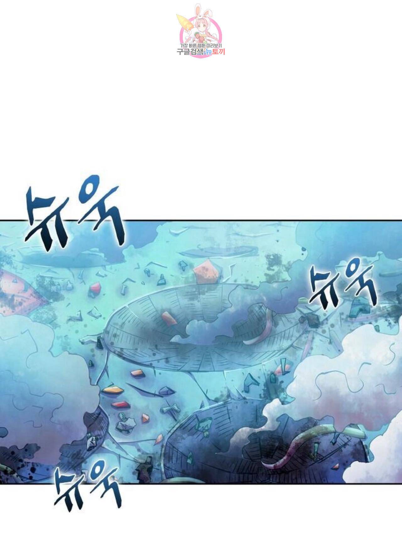 블러디 발렌타인 인류종말  217화 212화 7