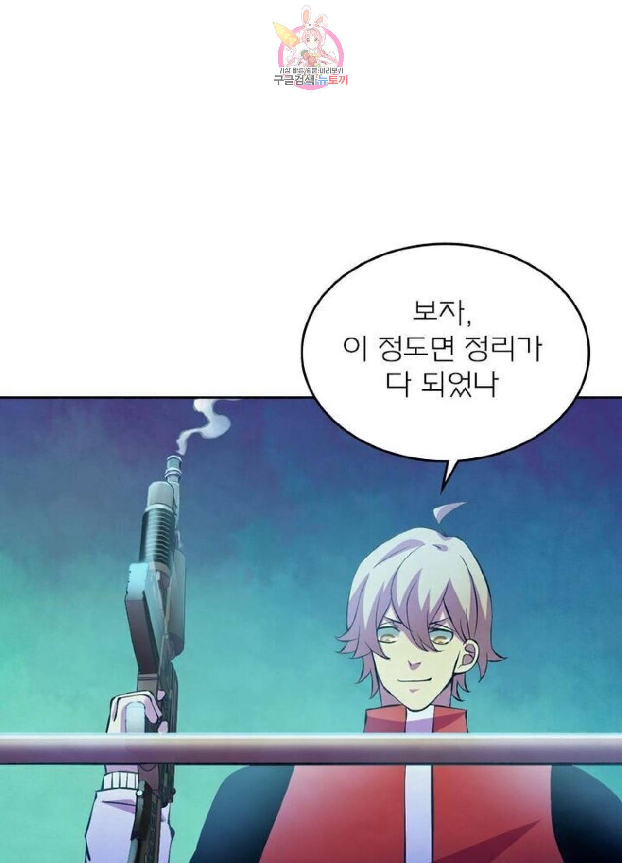 블러디 발렌타인 인류종말  217화 212화 9