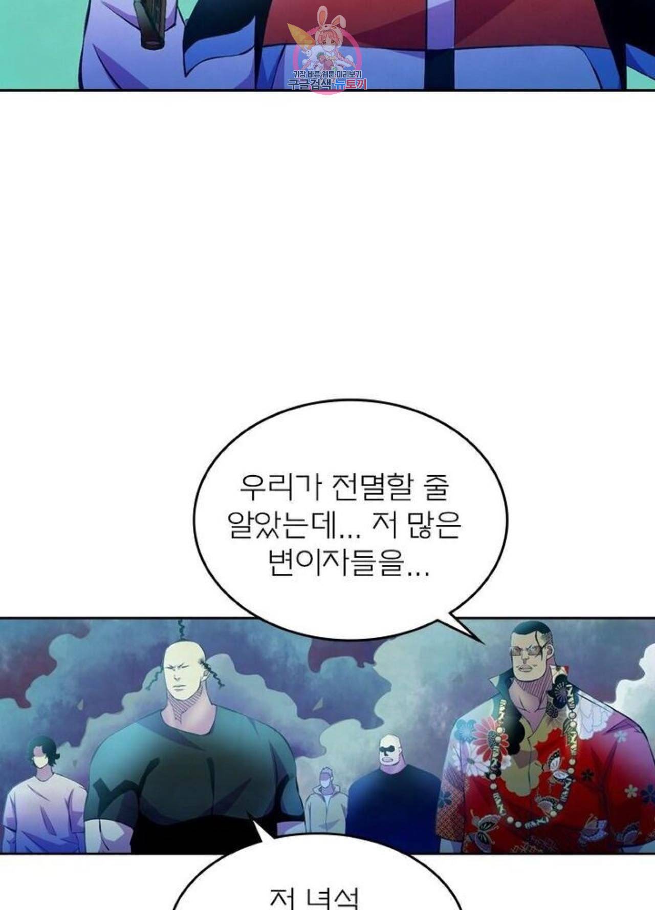 블러디 발렌타인 인류종말  217화 212화 10