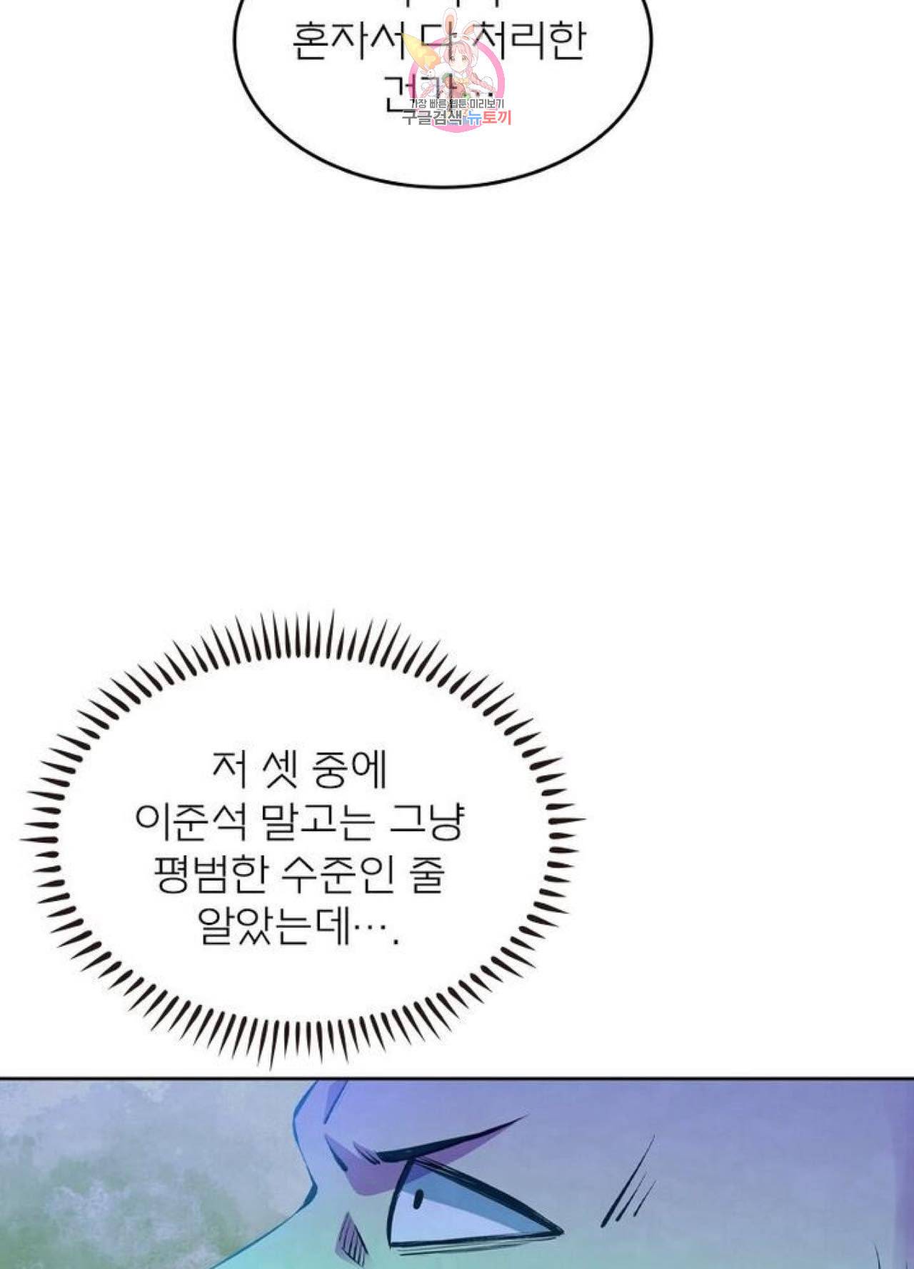 블러디 발렌타인 인류종말  217화 212화 11