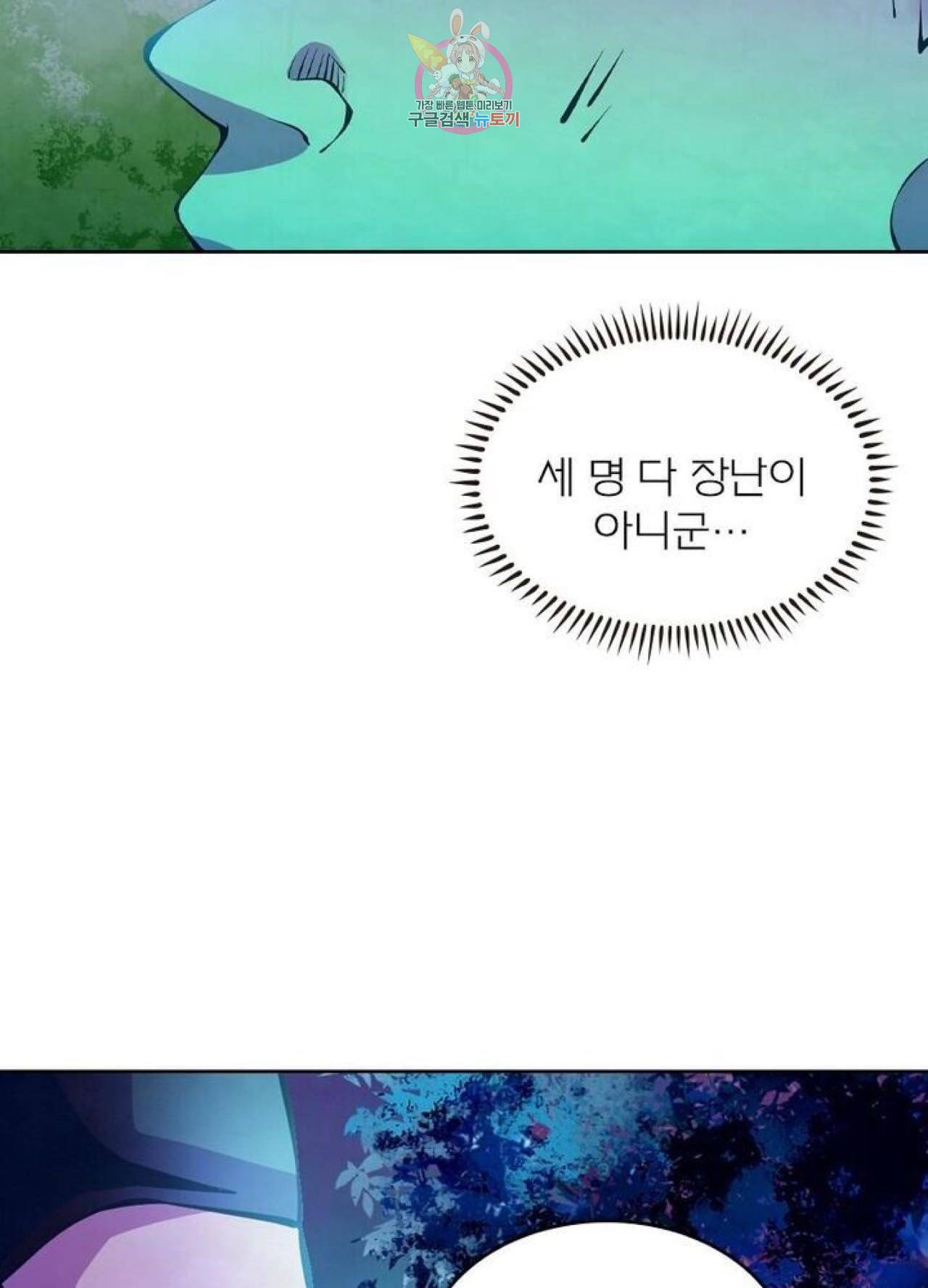 블러디 발렌타인 인류종말  217화 212화 12